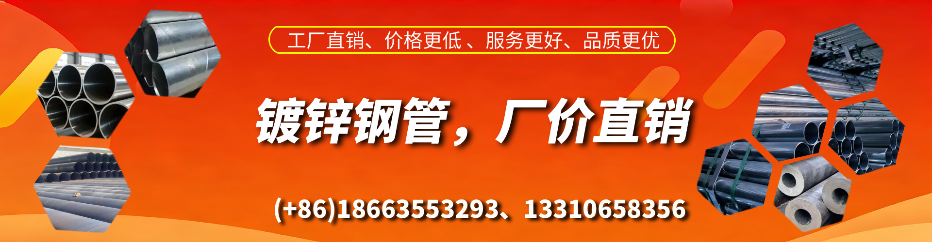 安阳精密镀锌钢管厂家